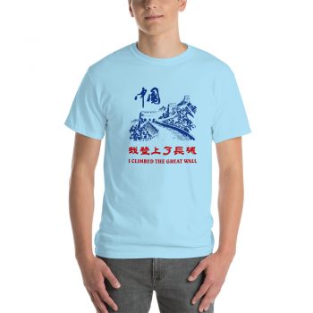 I Climbed The Great Wall China Charity T-Shirt