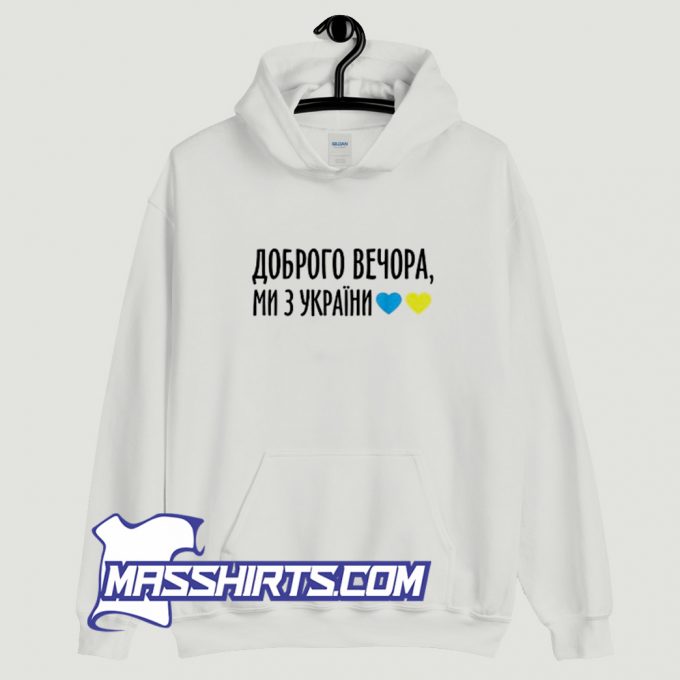 Ukrainian Quote Hoodie Streetwear